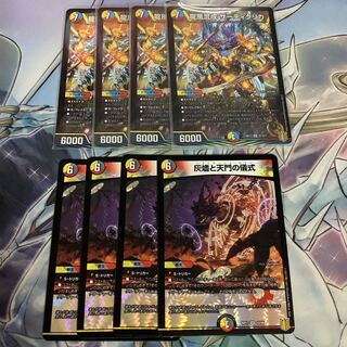 龍風混成 ザーディクリカ　灰燼と天門の儀式