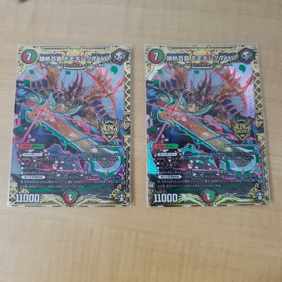 勝熱百覇モモキングrevo シークレット　シク　二枚 勝熱百覇 モモキングReVo シク シークレット 2枚の通販 いかろす