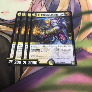 月を閉じ込めたヒバナ