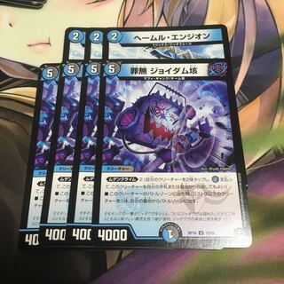 罪無 ジョイダム垓セット