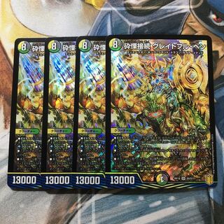 砕慄接続 グレイトフル・ベン SR