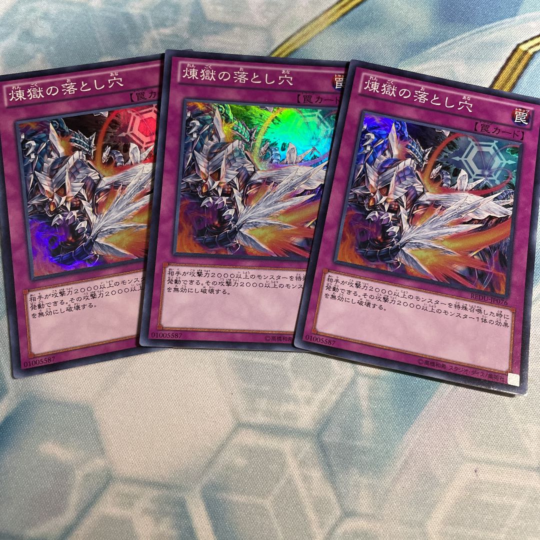 Void Trap Hole Super Rare 3 copies