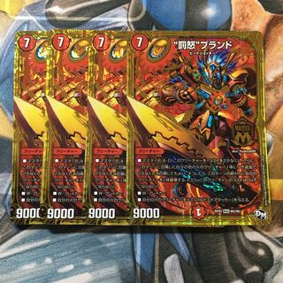 “罰怒”ブランド MAS