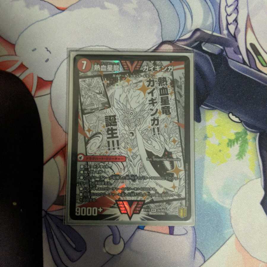 本日限定値引き！！銀河大剣 ガイハート｜熱血星龍 ガイギンガ