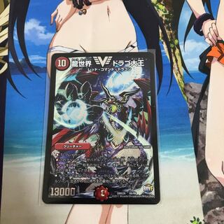 Dragon World Drago the Great