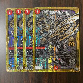 “罰怒”ブランド