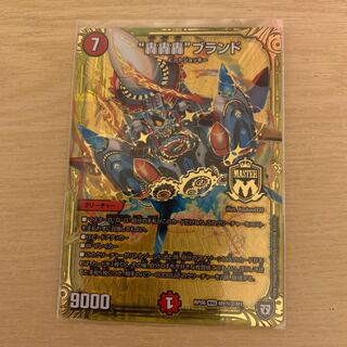 “轟轟轟”ブランド