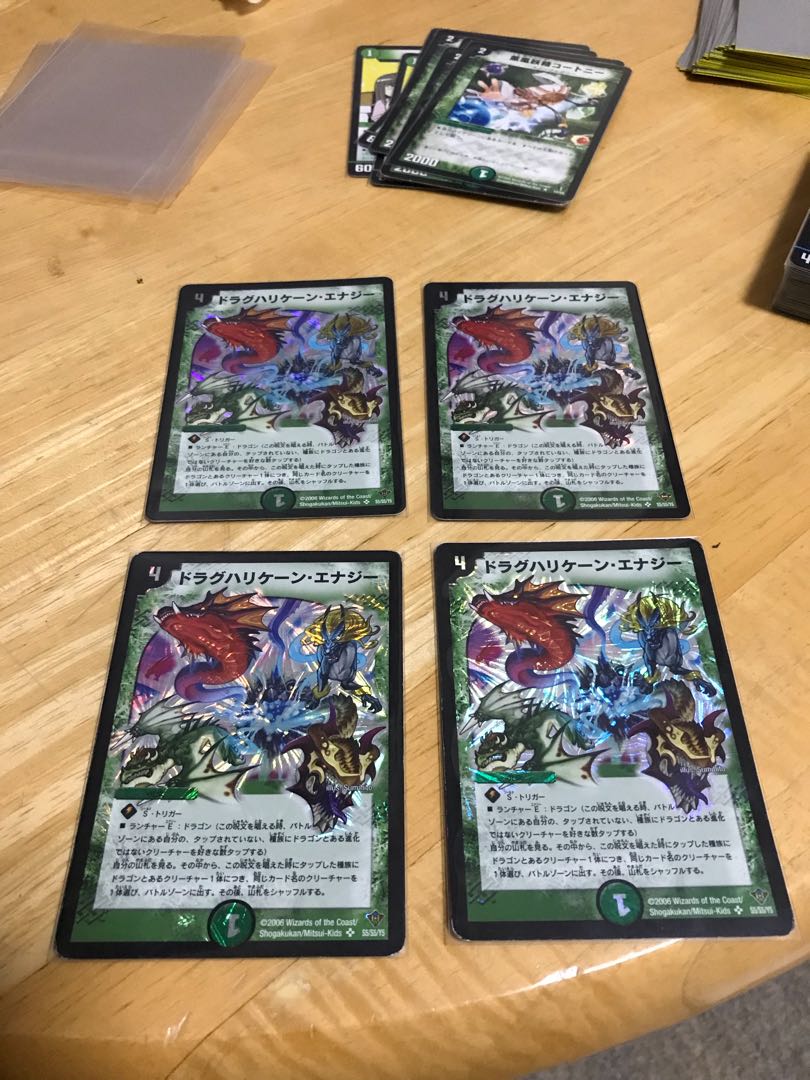 ドラグハリケーン・エナジー