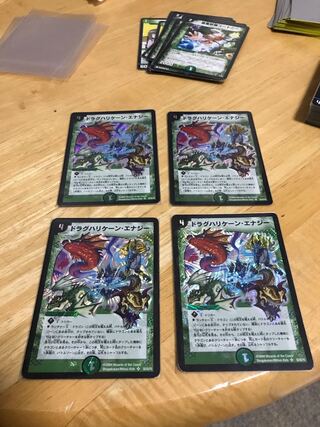 ドラグハリケーン・エナジー