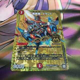 “轟轟轟”ブランド