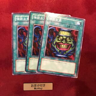 強欲な壺 ノーマル