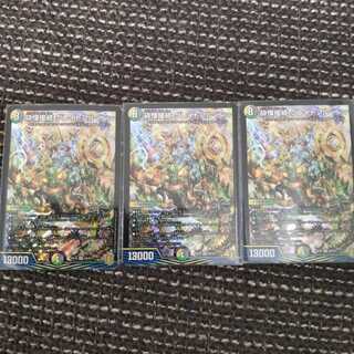 砕慄接続 グレイトフル・ベン