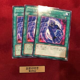 D・D・R ノーマル