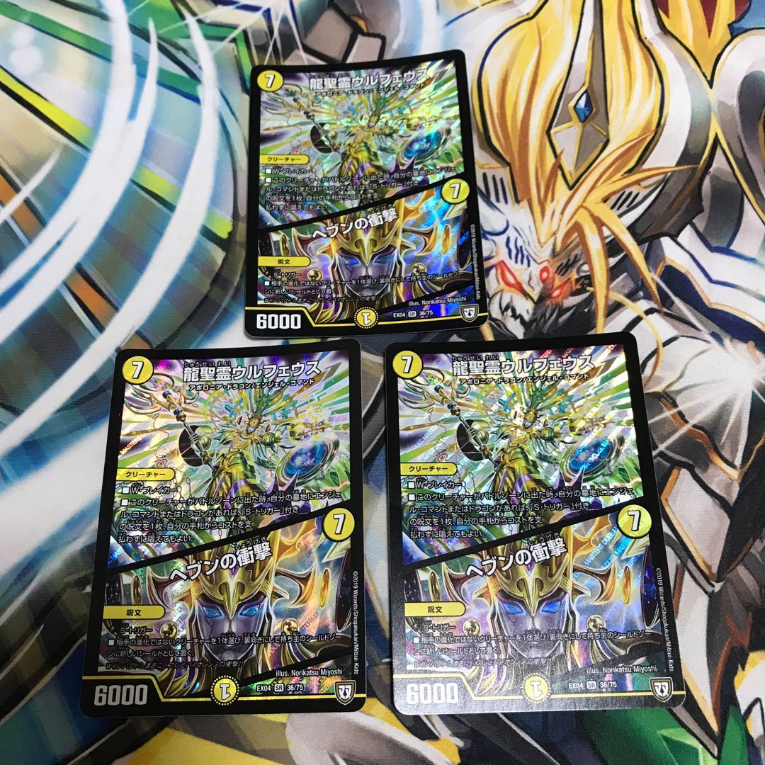 龍聖霊ウルフェウス｜ヘブンの衝撃