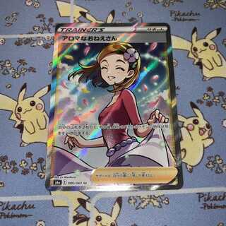 アロマなおねえさん SR