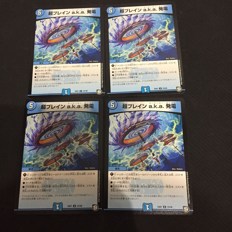 PsychicBulette Ngaka Power Generation Set of 4