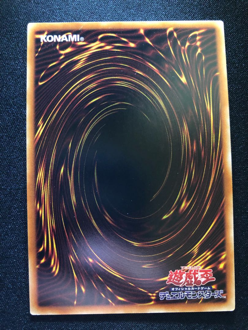 Yu-Gi-Oh! Fu Fire Star - Hakuten-Oh SE