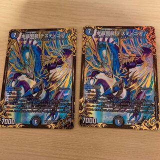 水晶邪龍 デスティニア(ウルトラゴールデンカード仕様)