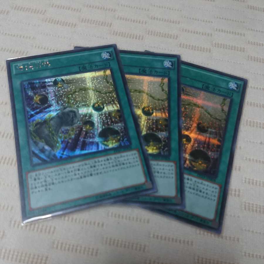 連鎖召喚 シークレットレア 3枚