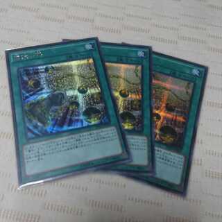 連鎖召喚 シークレットレア 3枚