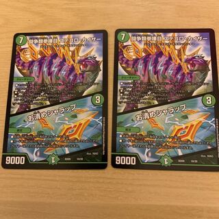 闘争類拳嘩目 ステゴロ・カイザー｜お清めシャラップ