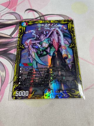 Disノメノン(20thレア仕様)