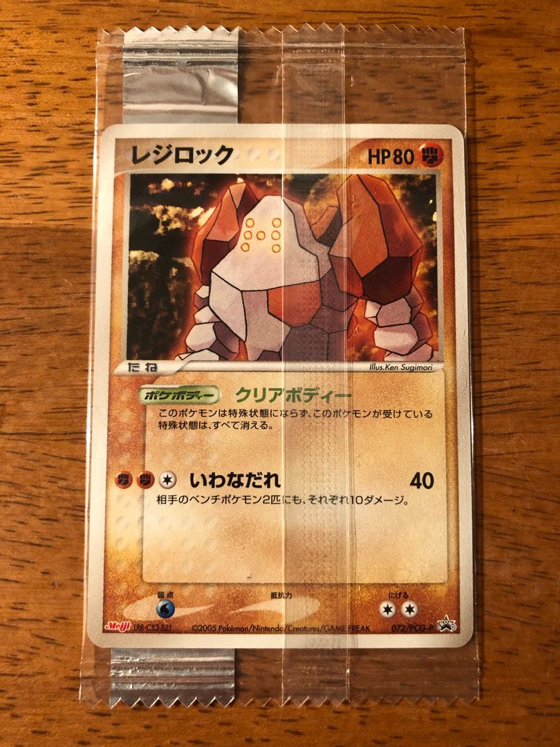 レジロック Meiji プロモ 未開封の通販 Marimo まりも Magi トレカ専用フリマアプリ