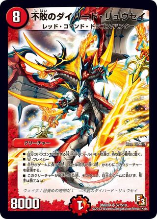 【募集】不敗のダイハード・リュウセイ