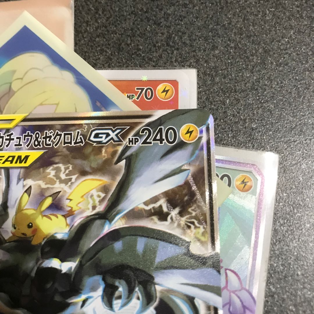ピカチュウ&ゼクロムGX スペシャルアート