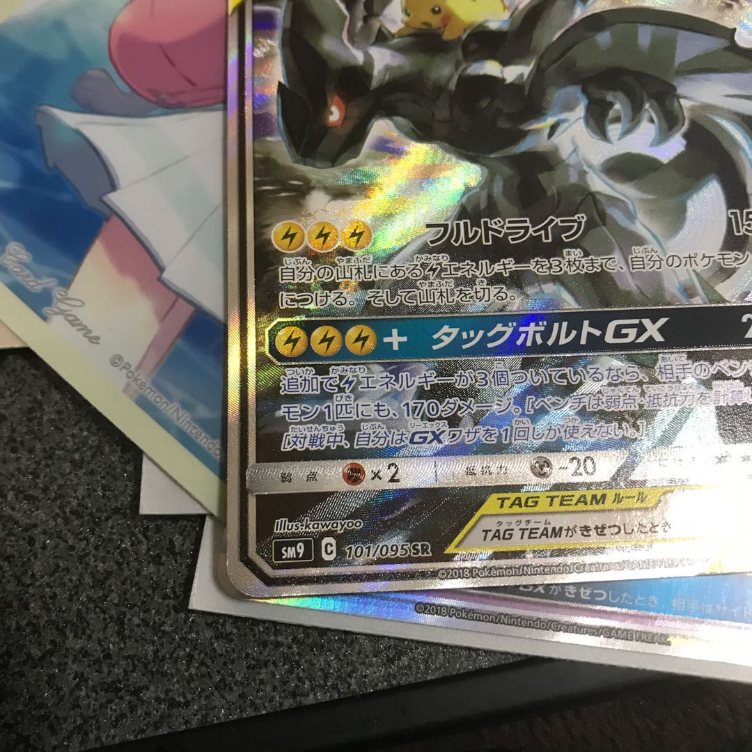 ピカチュウ&ゼクロムGX スペシャルアート