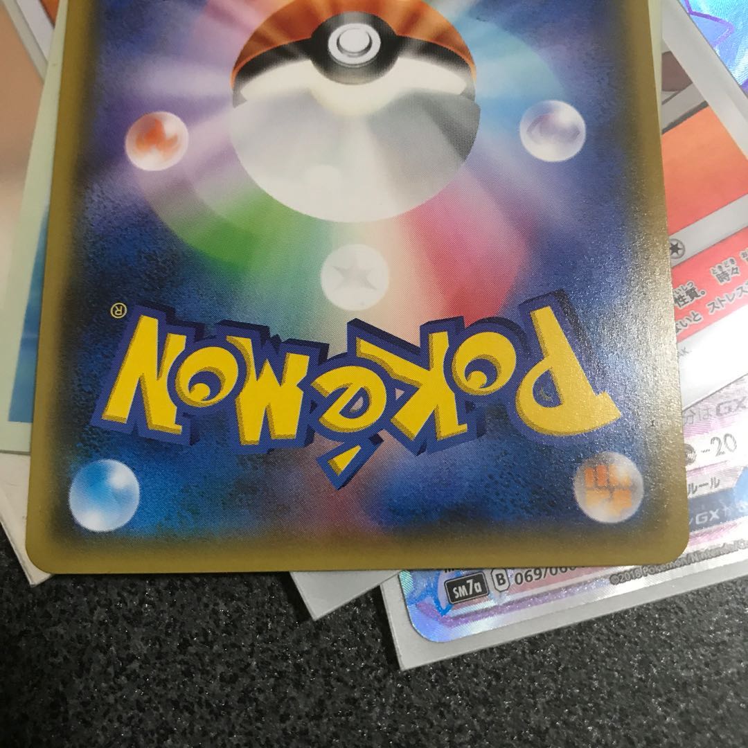 ピカチュウ&ゼクロムGX スペシャルアート