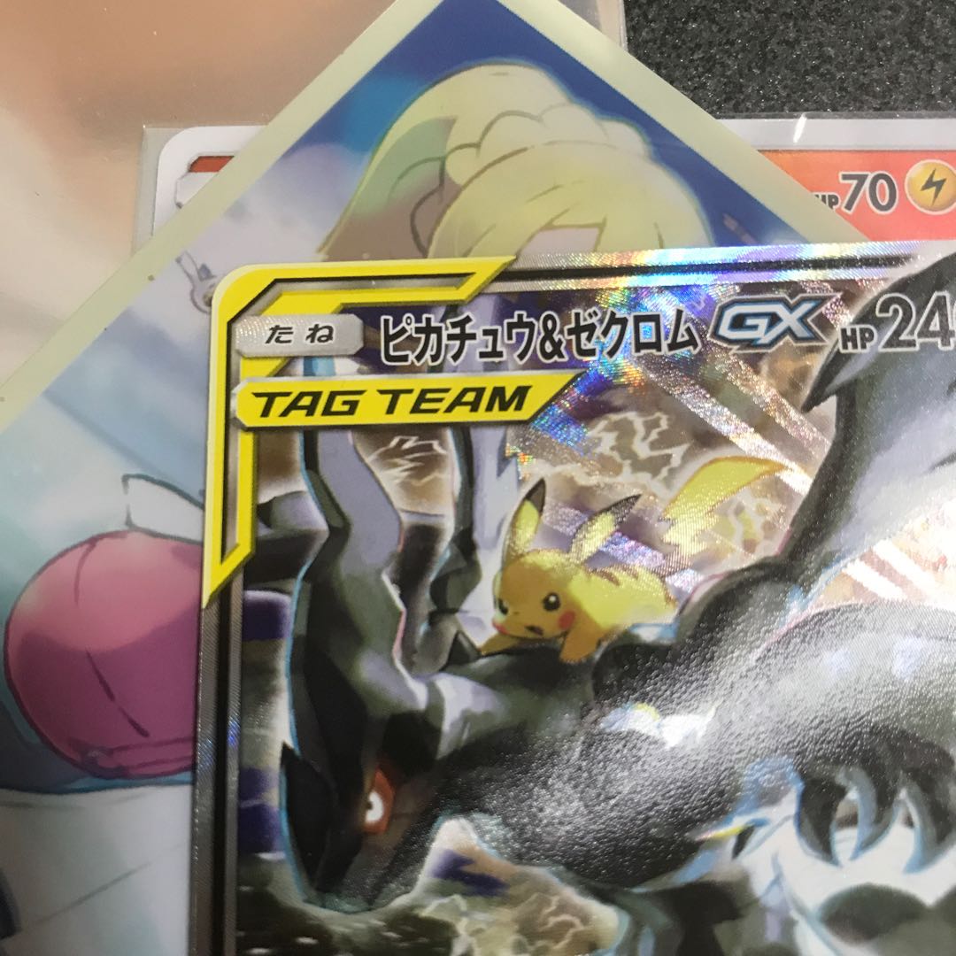 ピカチュウ&ゼクロムGX スペシャルアート