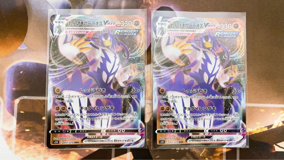 れんげきウーラオスVMAX 2枚セット