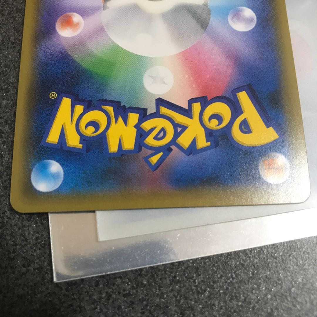 レッドのピカチュウ PROMO