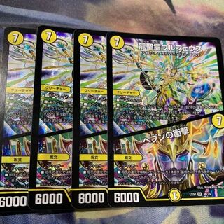 龍聖霊ウルフェウス｜ヘブンの衝撃