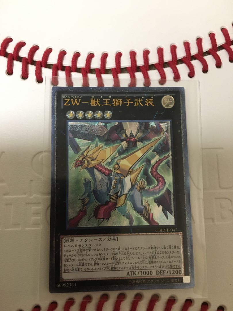 ZW-Beast King Lion Armed Ultimate Rare