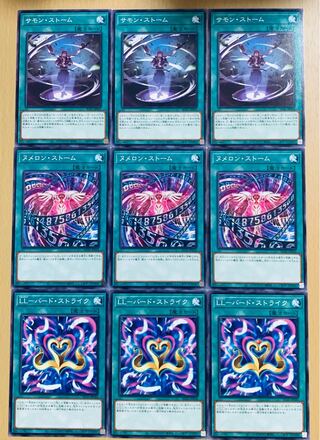 サモンストーム/ヌメロンストーム/LLバードストライク セット