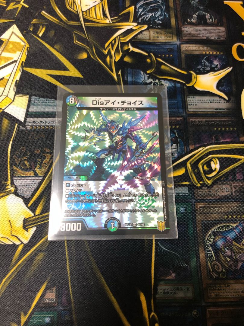 Disアイ・チョイス