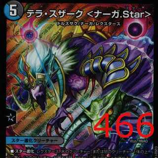 Terra Suzaku <Serpentine Princess.Star> DMRP-18 S5/S11