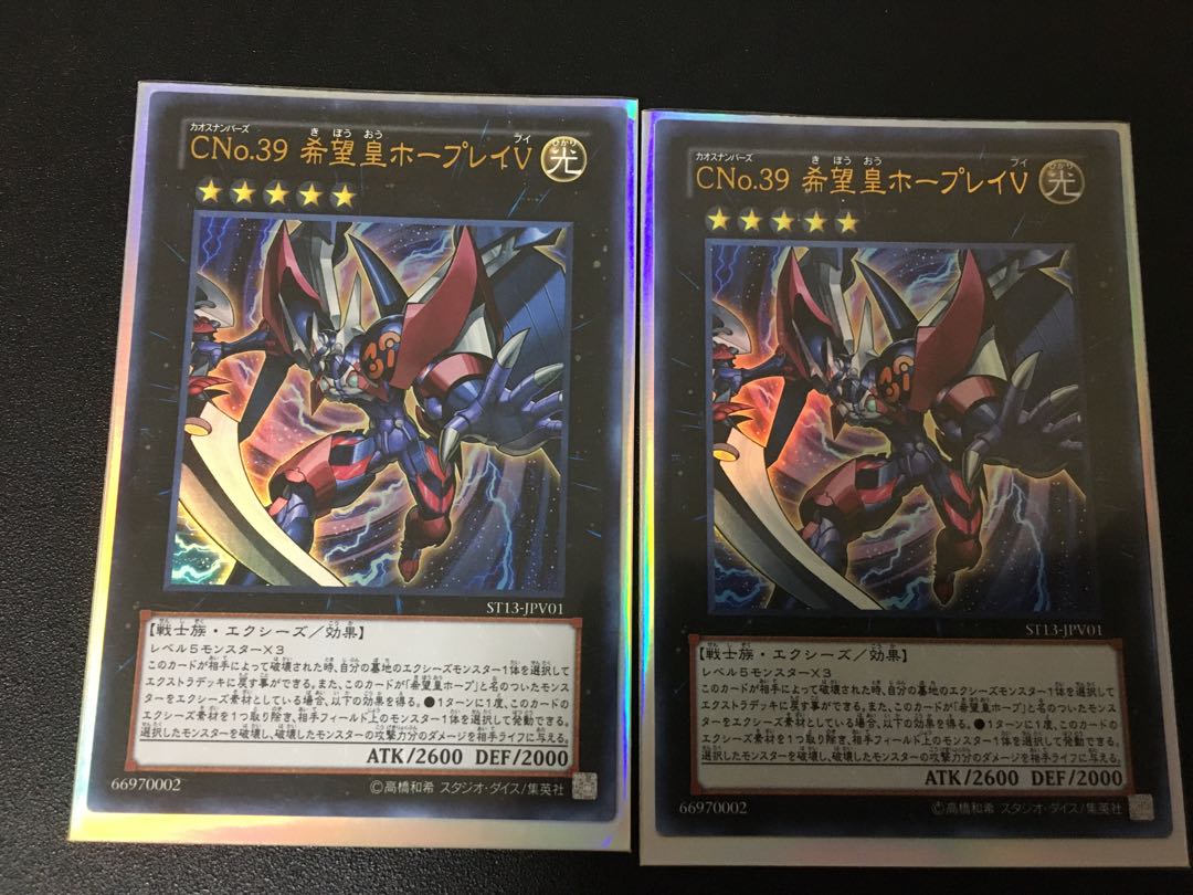 Number C39: Utopia Ray V Ultra Rare