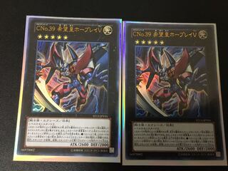 Number C39: Utopia Ray V Ultra Rare