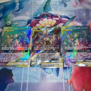 アルセウス＆ディアルガ＆パルキアGX SR HR SA