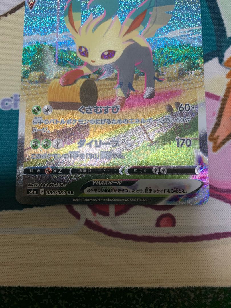 リーフィアvmax sa ❶