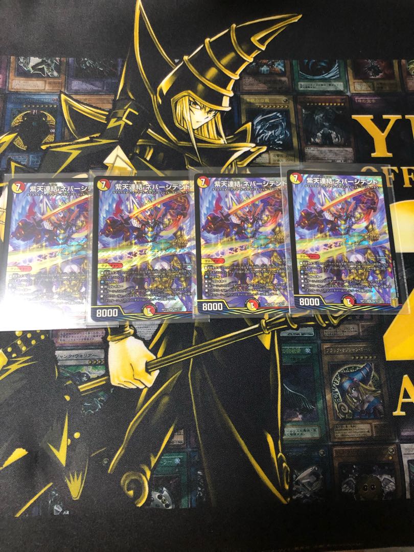 紫天連結 ネバーシデンド