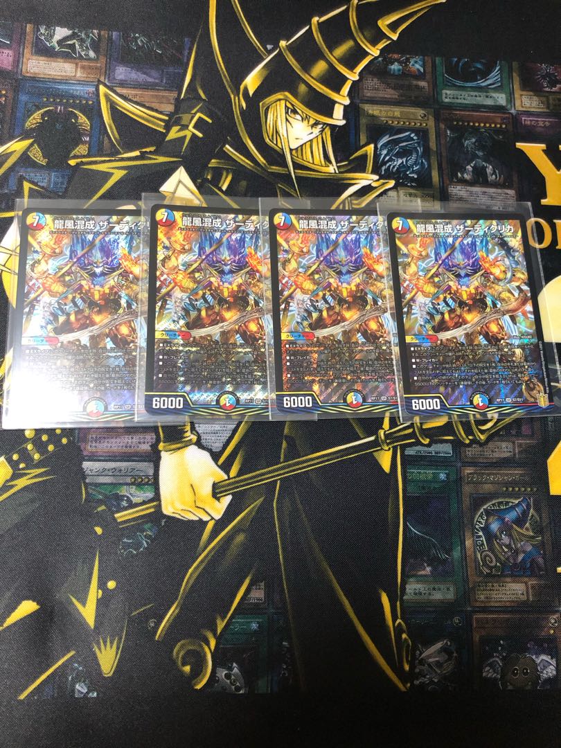 龍風混成 ザーディクリカ