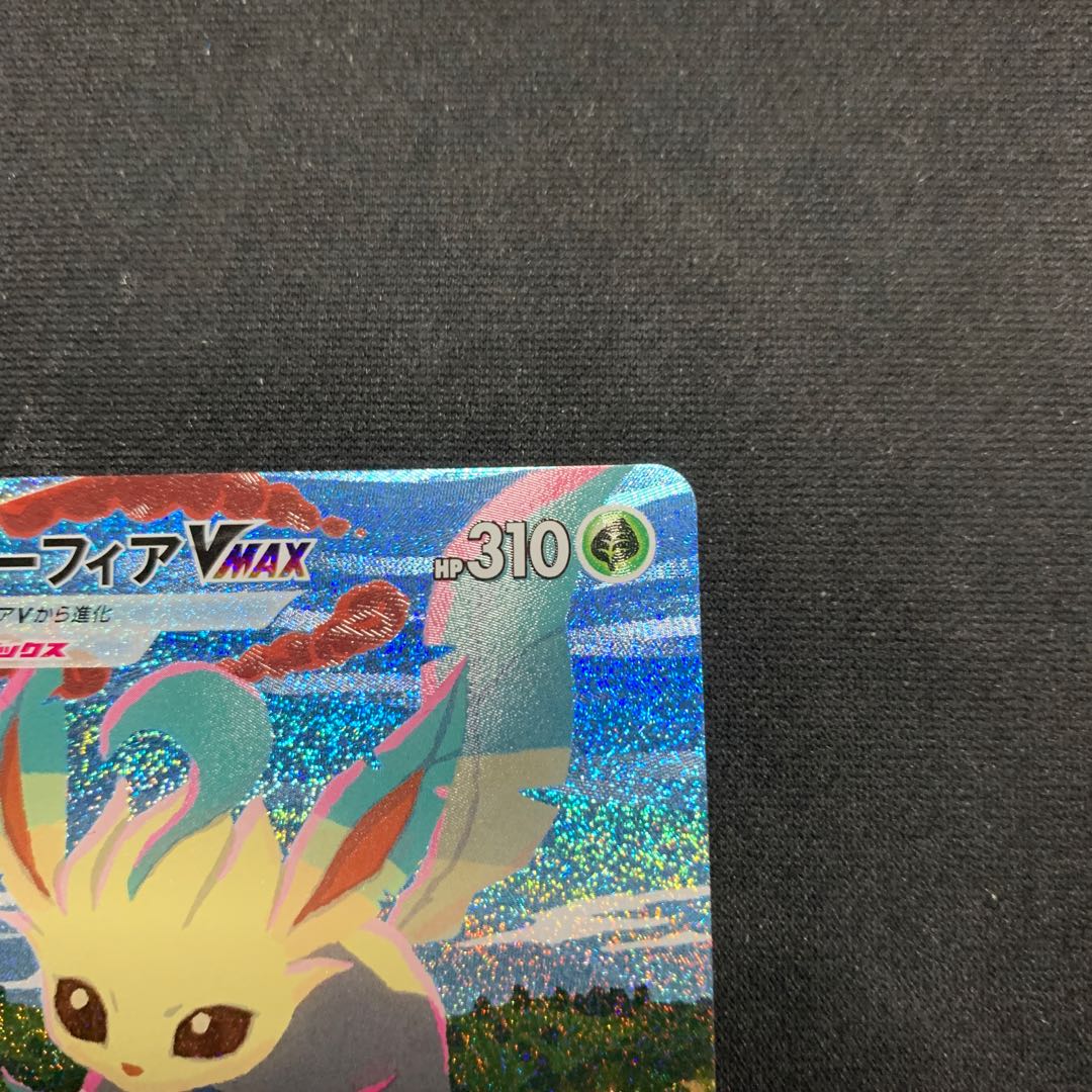 リーフィアvmax sa ❷