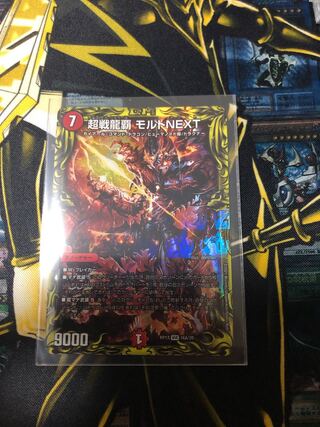 超戦龍覇 モルトNEXT(20thレア仕様)