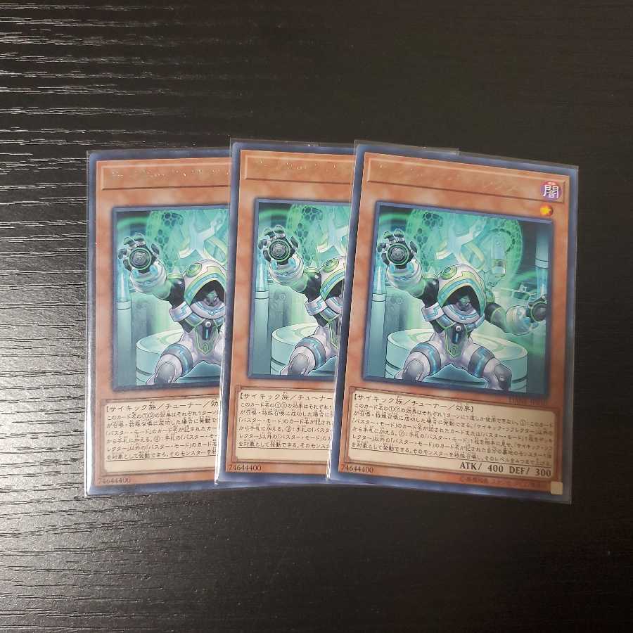 サイキック・リフレクター