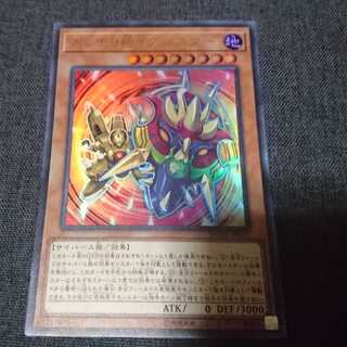 ガッチリ＠イグニスター ウルトラレア