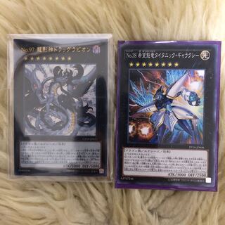 No.97 龍影神ドラッグラビオン、タイタニックギャラクシーセット